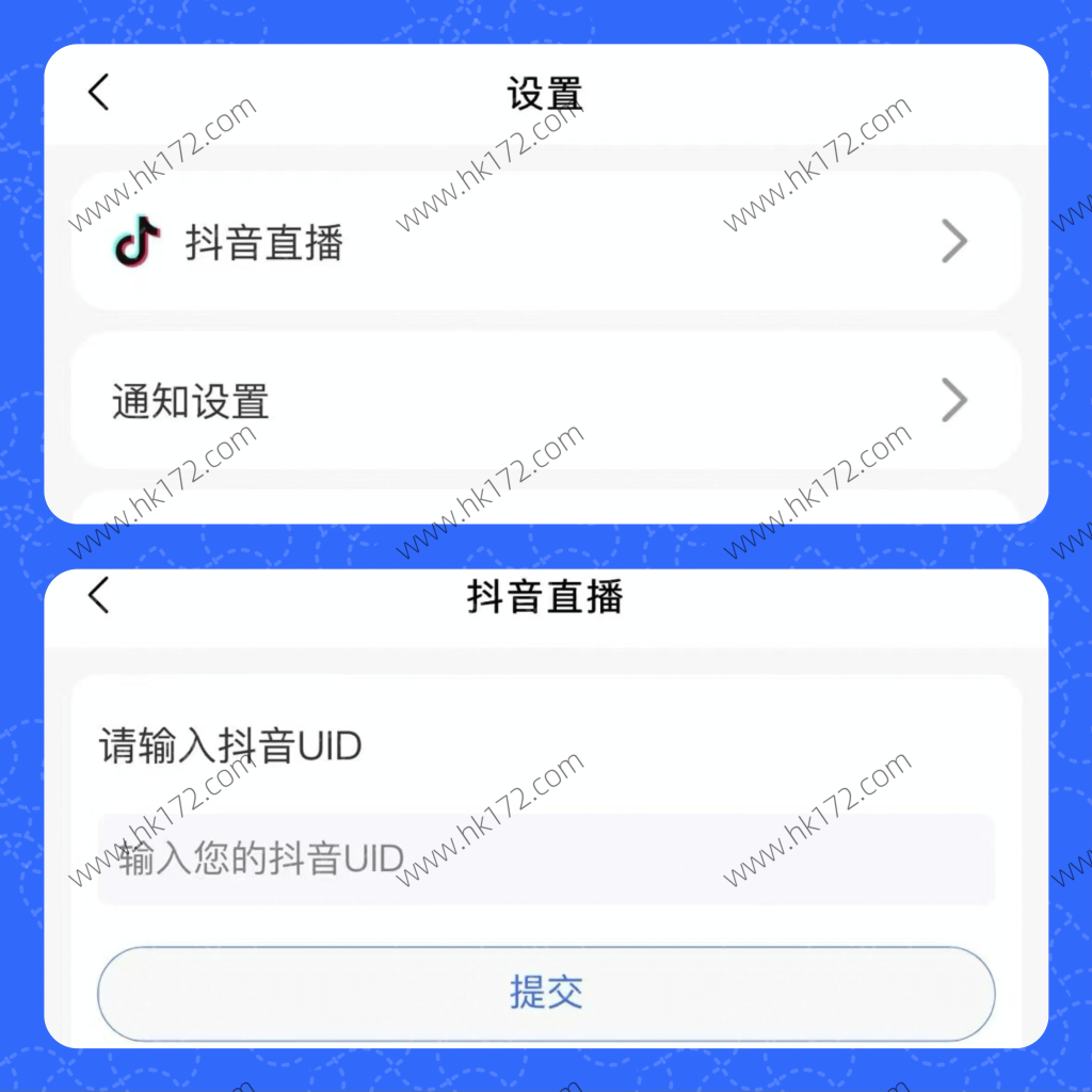 172号卡分销系统抖音橱窗后台设置
