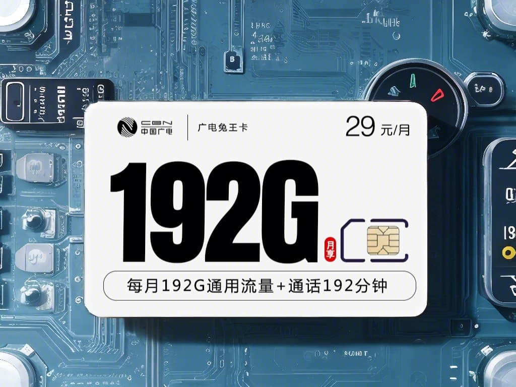 172号卡分销系统-电信北沧卡 172号卡分销系统-电信北沧卡