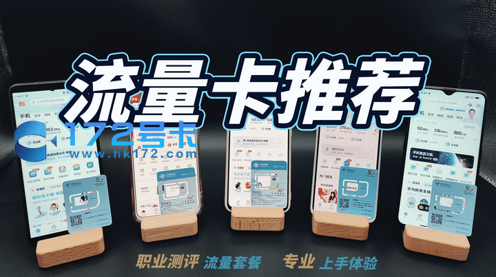 电信北沧卡流量卡推荐
