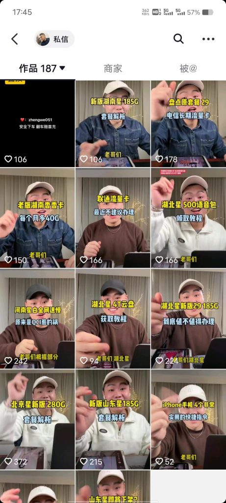 172号卡分销系统推广教程04