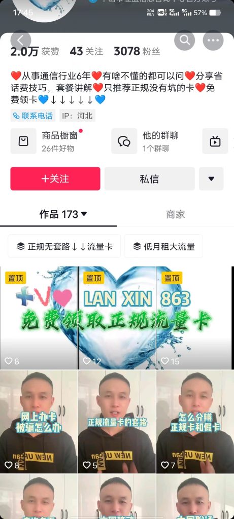 172号卡分销系统推广教程01 172号卡分销系统推广教程01