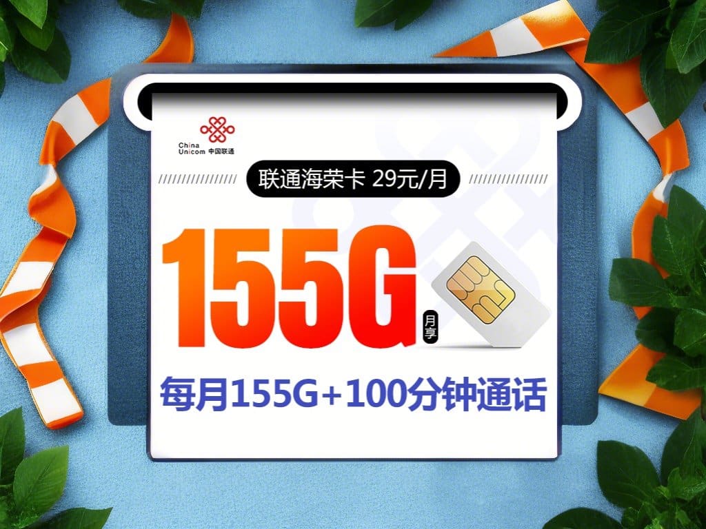 172号卡分销系统-联通海荣卡 172号卡分销系统-联通海荣卡
