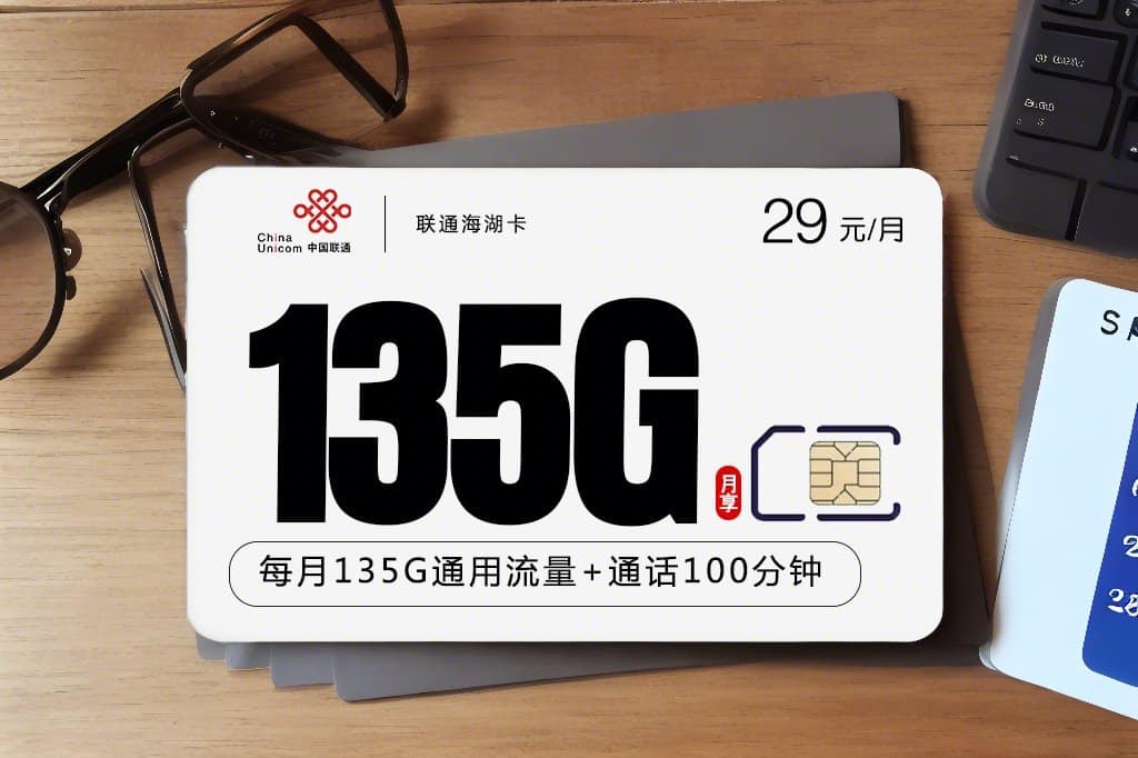 联通海湖卡-172号卡分销系统