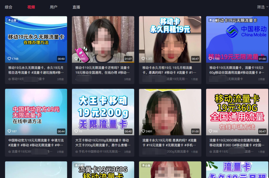 172号卡分销系统推广-短视频推广 172号卡分销系统推广-短视频推广
