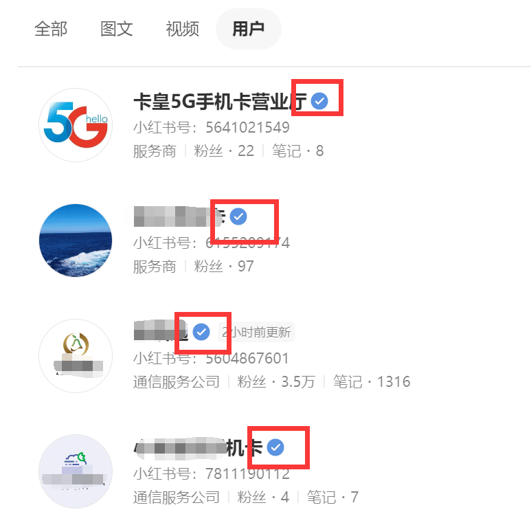 172号卡分销系统推广-小红书