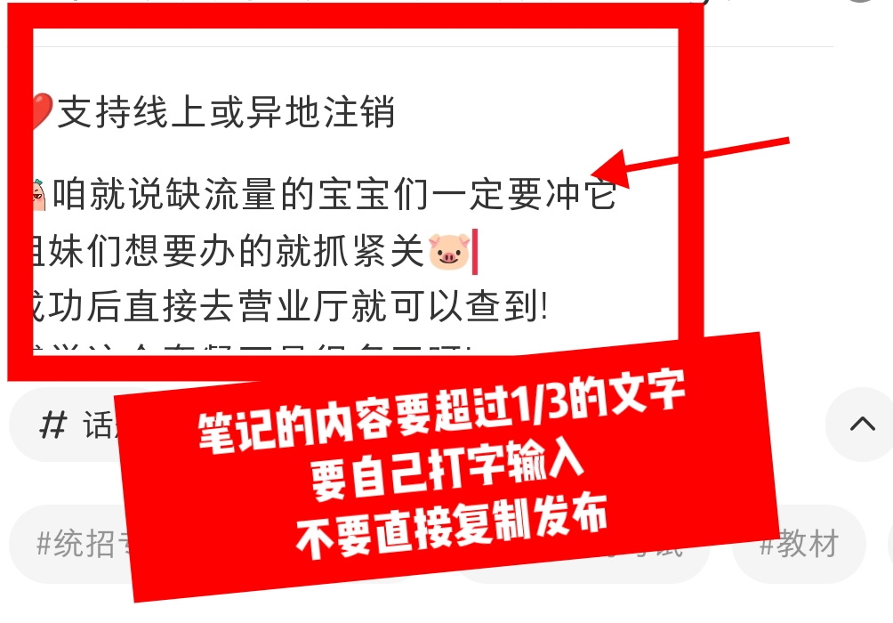 小红书推广注意细节-文案手打 小红书推广注意细节-文案手打