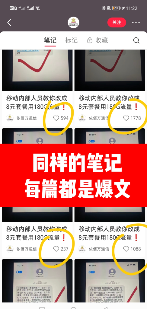小红书推广案例 小红书推广案例