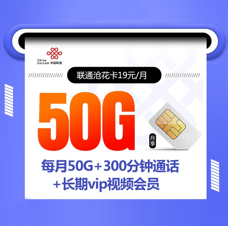 联通沧花卡-172号卡分销系统