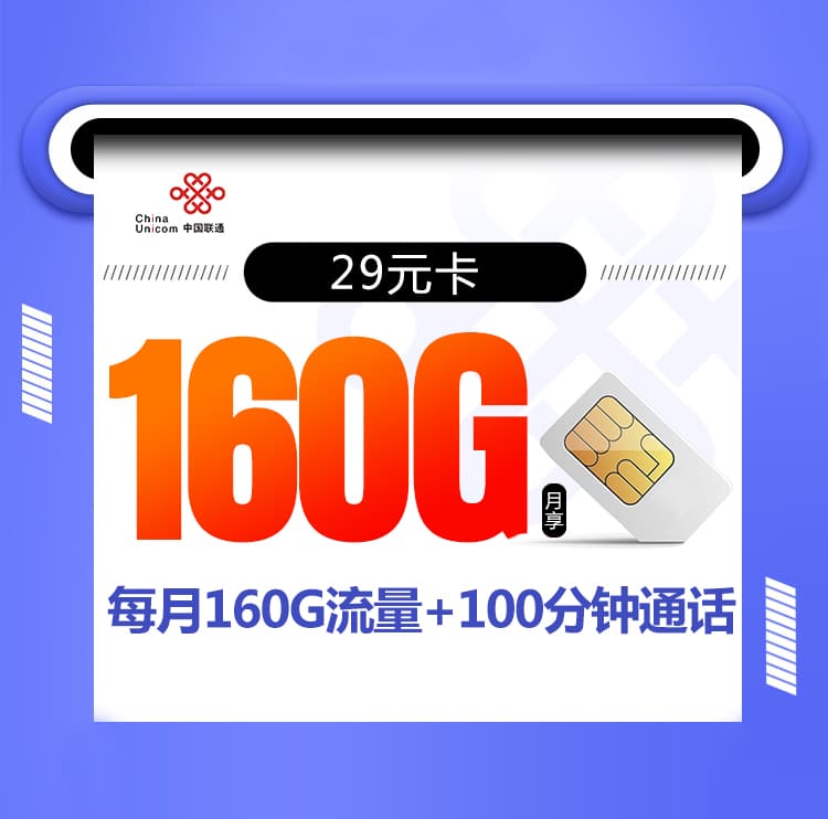 新29元卡-172号卡分销系统