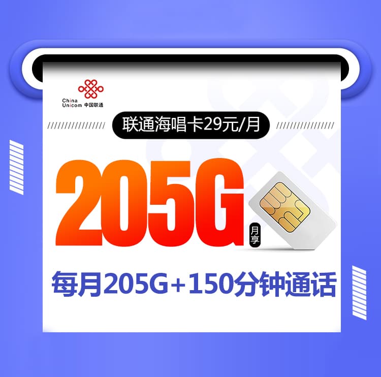 联通海唱卡-172号卡分销系统