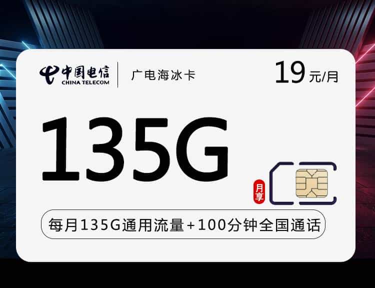 广电海冰卡-172号卡分销系统