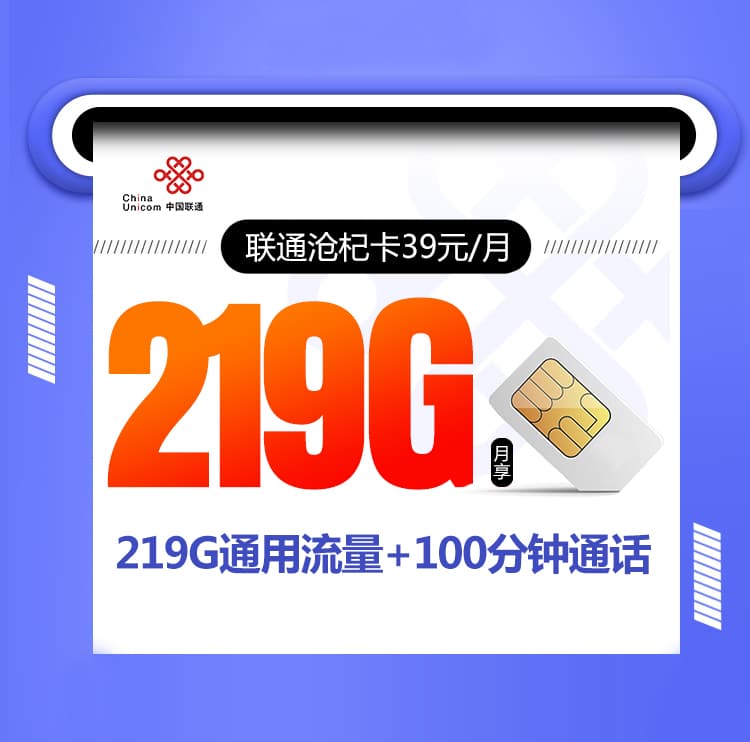 联通沧杞卡-172号卡分销系统