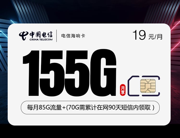 电信海响卡-172号卡分销系统