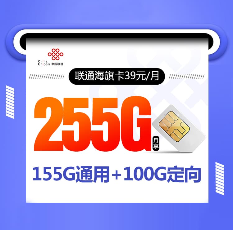 联通海旗卡-172号卡分销系统