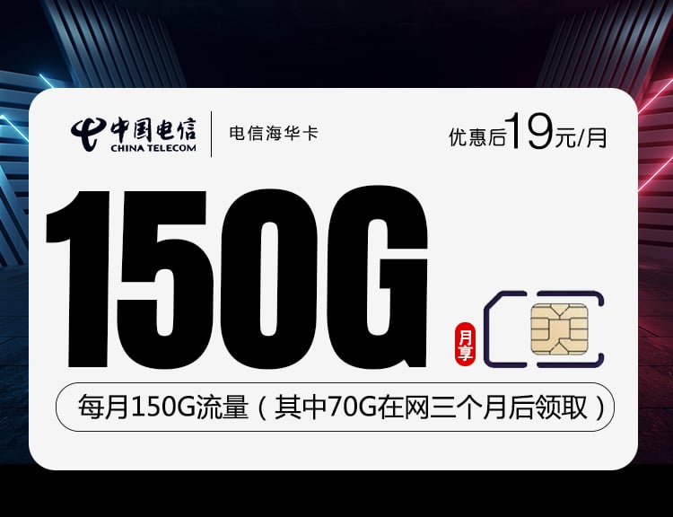 电信海华卡-172号卡分销系统