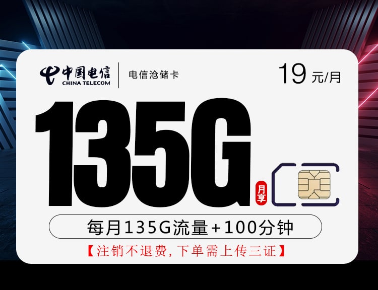 电信沧储卡-172号卡分销系统
