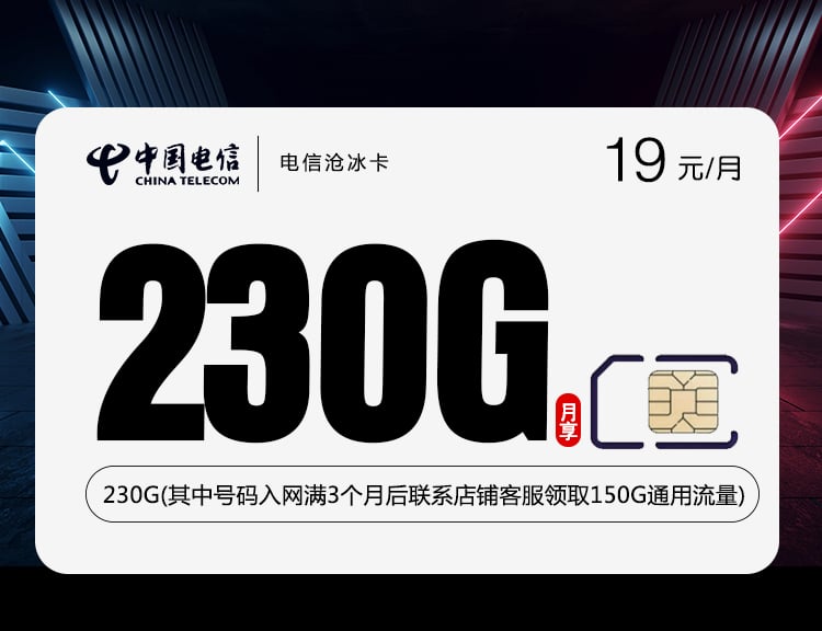 电信沧冰卡-172号卡分销系统