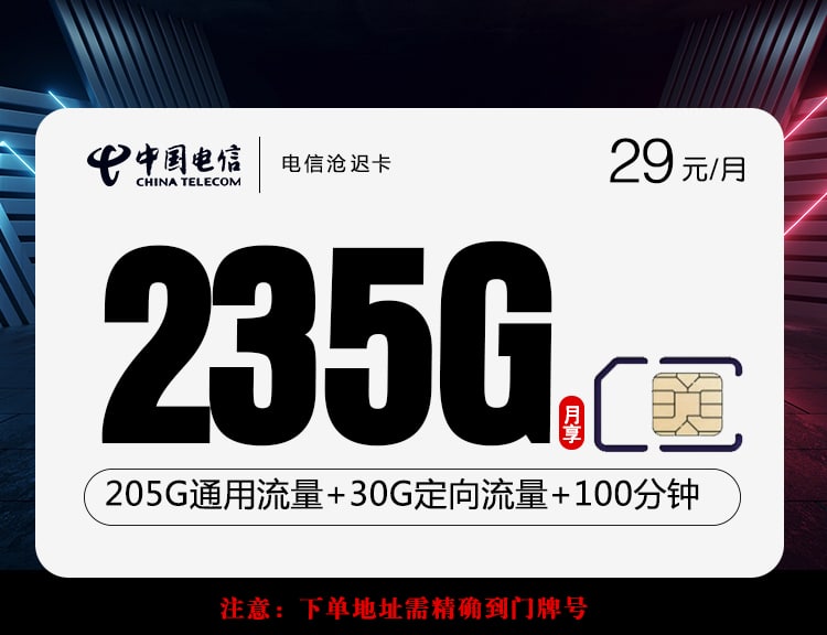 电信沧迟卡-172号卡分销系统