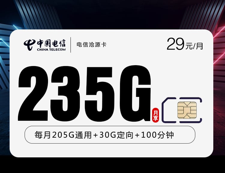 电信沧源卡-172号卡分销系统
