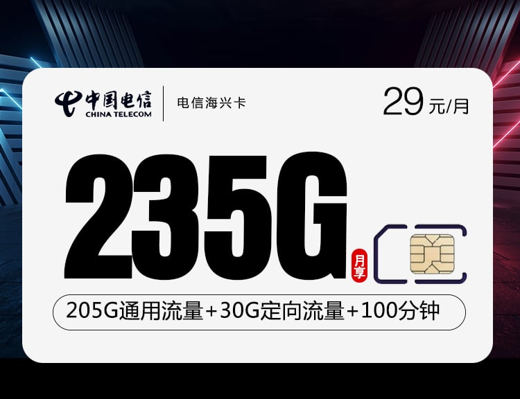 电信海兴卡-172号卡分销系统