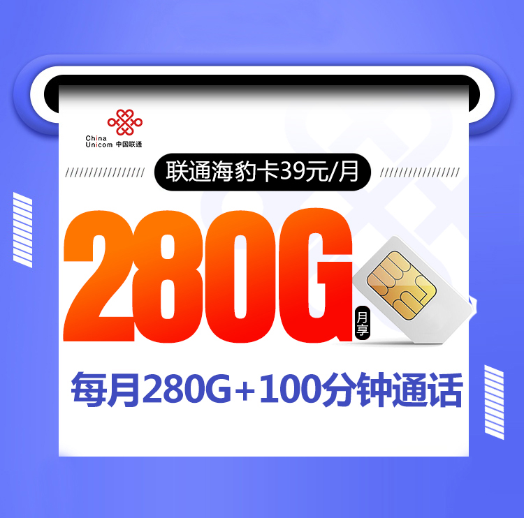 联通海豹卡-172号卡分销系统