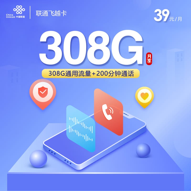 联通飞越卡-172号卡分销系统