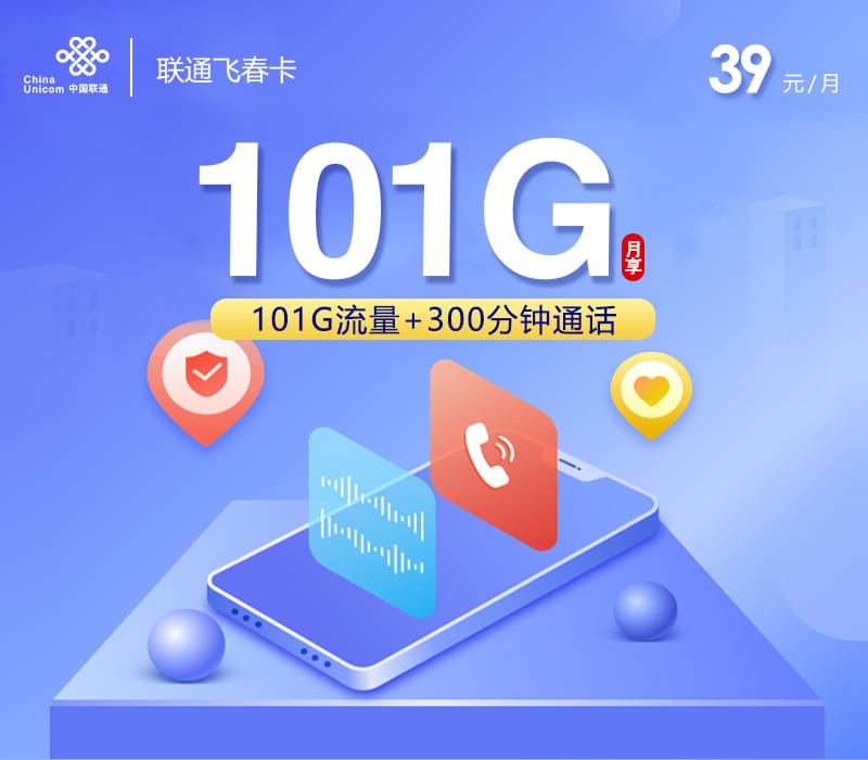 联通飞春卡-172号卡分销系统