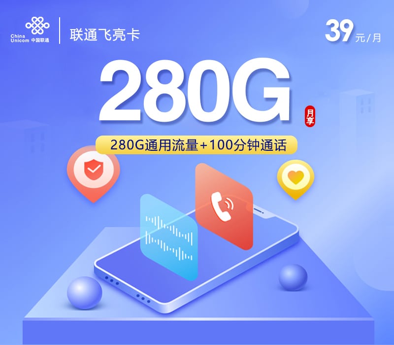 联通飞亮卡-172号卡分销系统