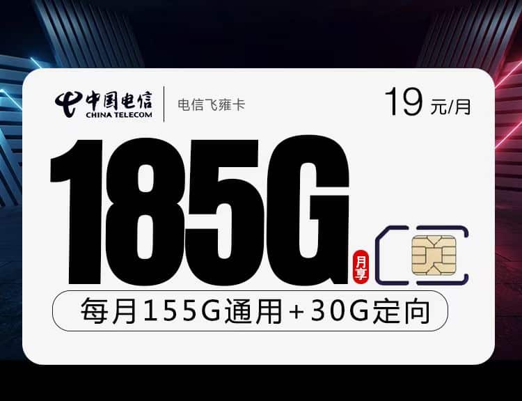 电信飞雍卡-172号卡分销系统