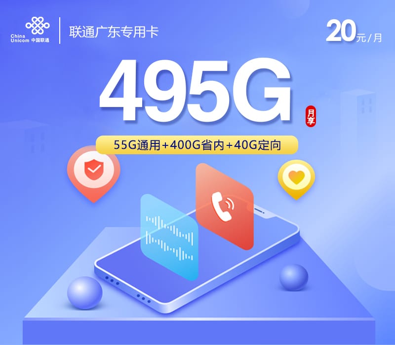 联通广东专用卡-172号卡分销系统