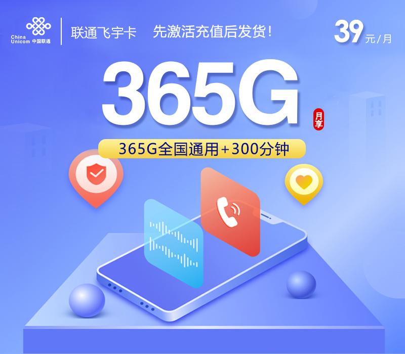 联通飞宇卡-172号卡分销系统